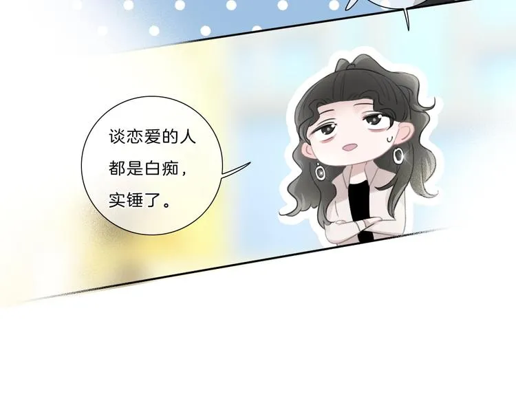 第36话 恋爱脑 第45页