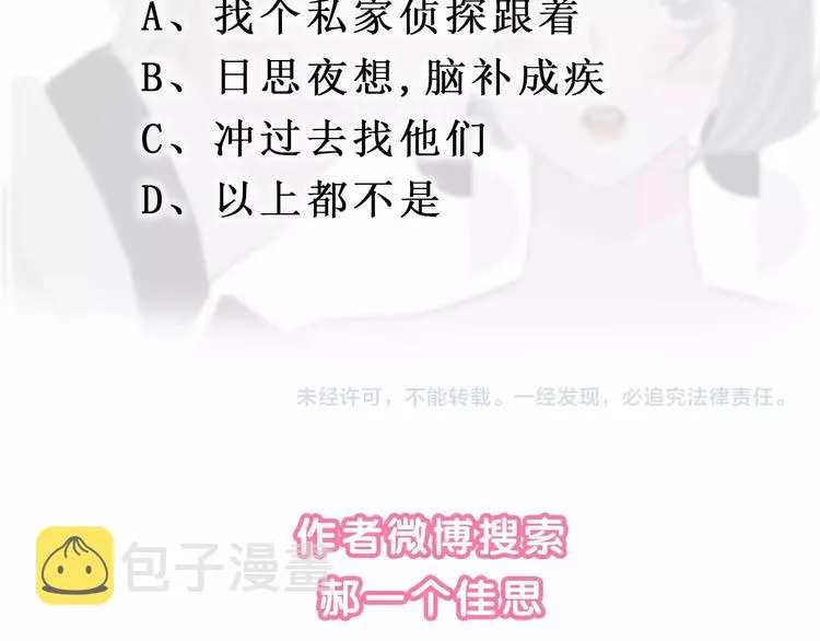 第36话 恋爱脑 第48页