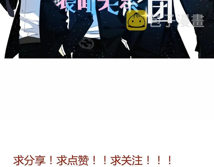 第36话 恋爱脑 第52页