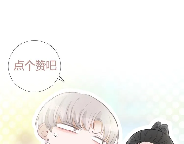 第36话 恋爱脑 第54页