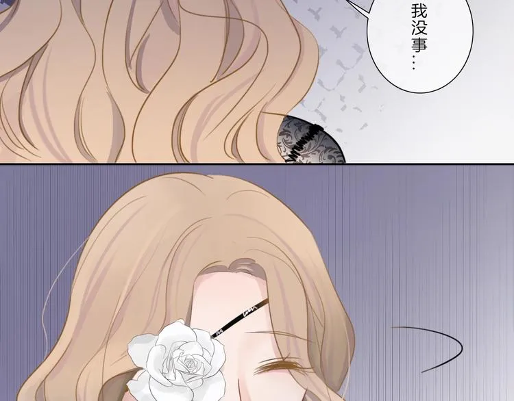 第35话 一开始的欺骗 第11页