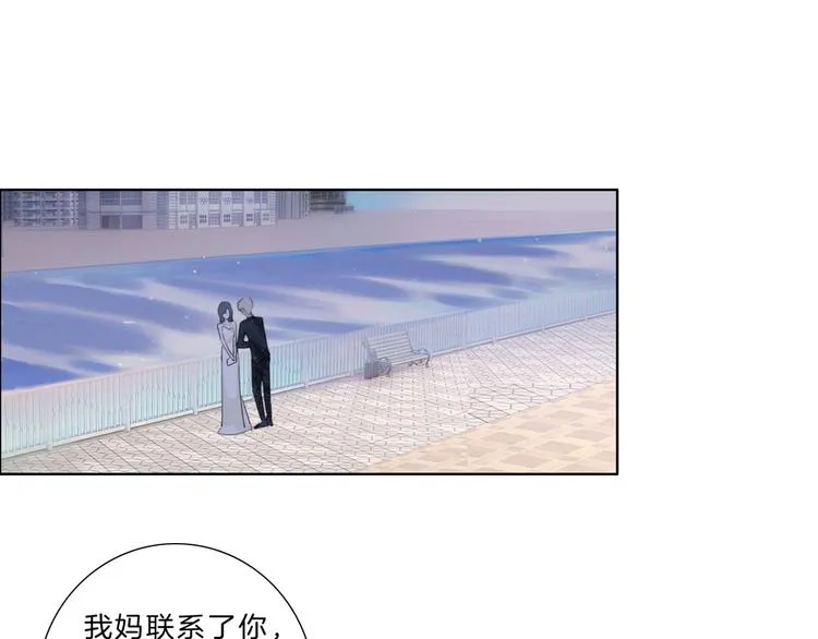 第35话 一开始的欺骗 第16页