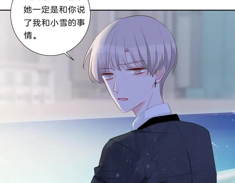 第35话 一开始的欺骗 第17页