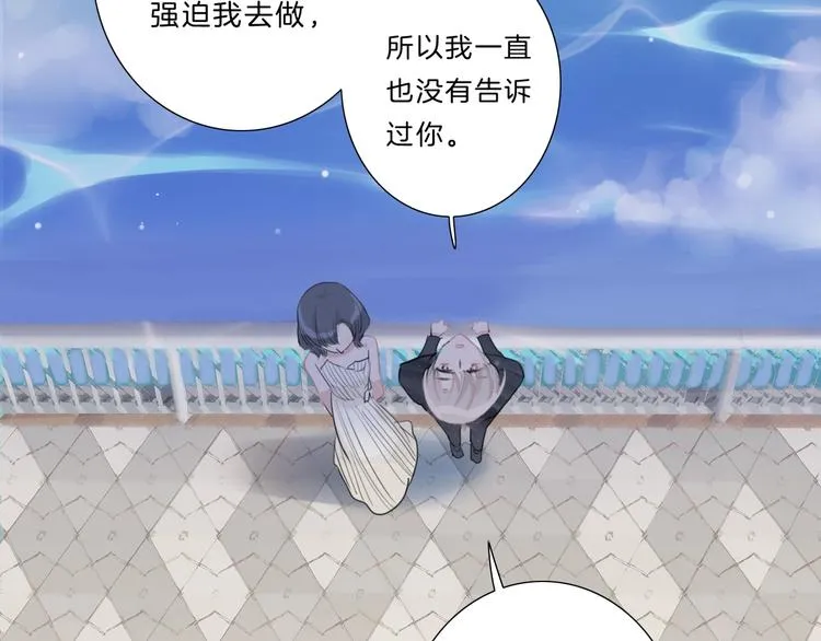 第35话 一开始的欺骗 第20页