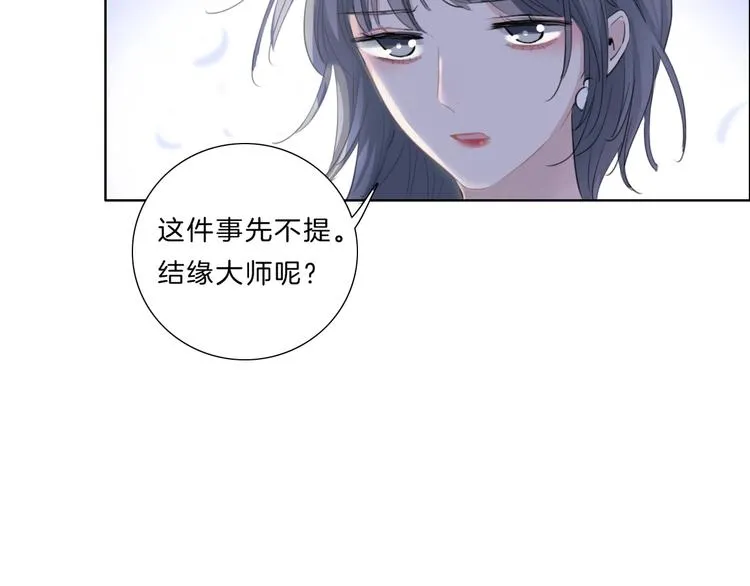 第35话 一开始的欺骗 第23页