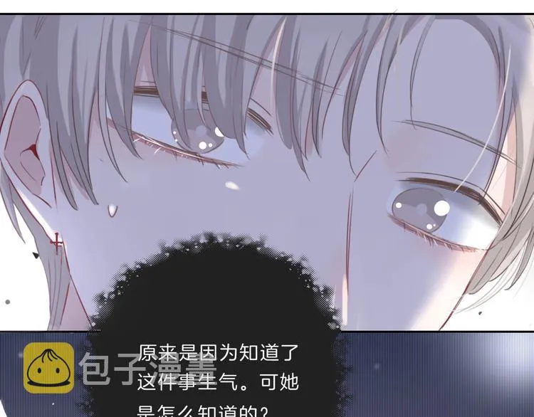 第35话 一开始的欺骗 第24页