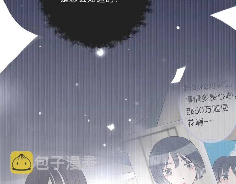 第35话 一开始的欺骗 第25页