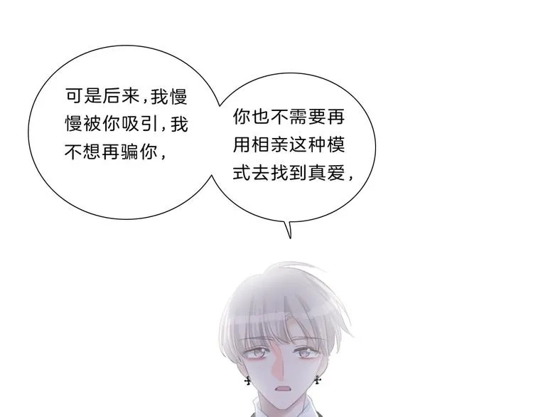 第35话 一开始的欺骗 第28页