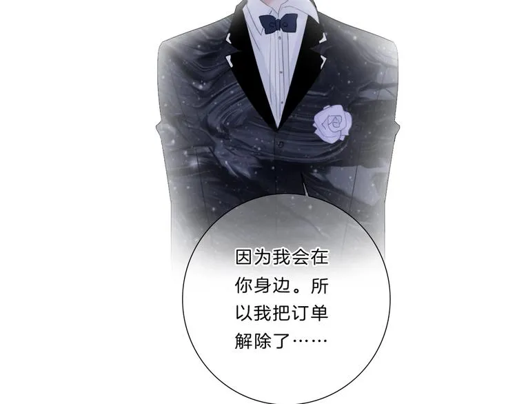 第35话 一开始的欺骗 第29页