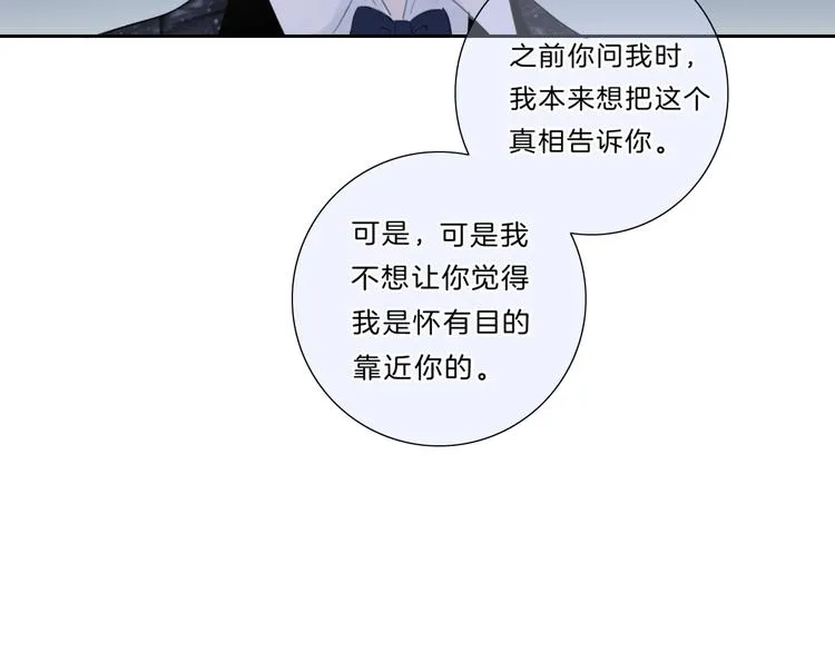 第35话 一开始的欺骗 第31页