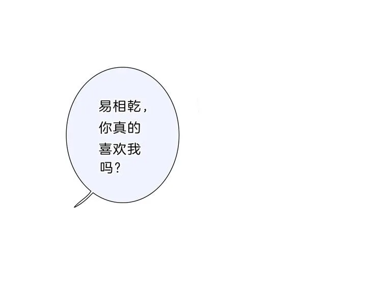 第35话 一开始的欺骗 第38页