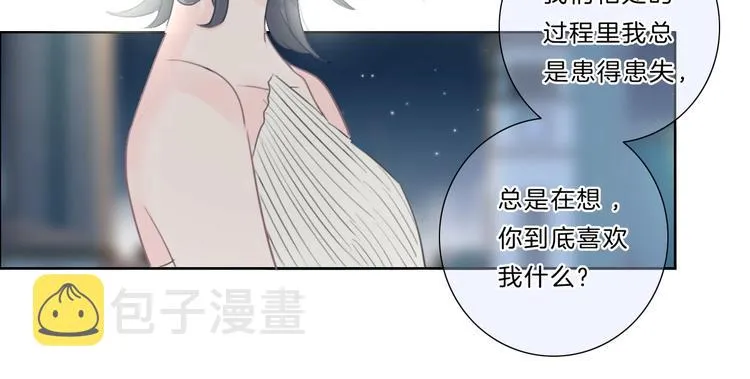 第35话 一开始的欺骗 第41页