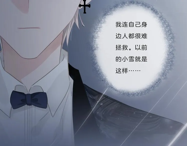 第35话 一开始的欺骗 第48页