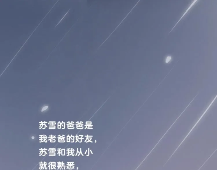 第35话 一开始的欺骗 第49页