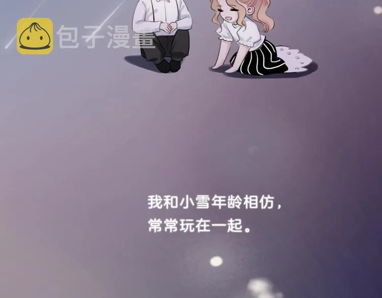 第35话 一开始的欺骗 第51页