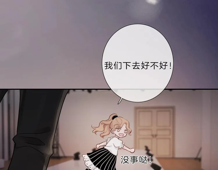 第35话 一开始的欺骗 第52页