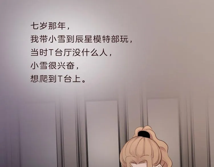 第35话 一开始的欺骗 第54页