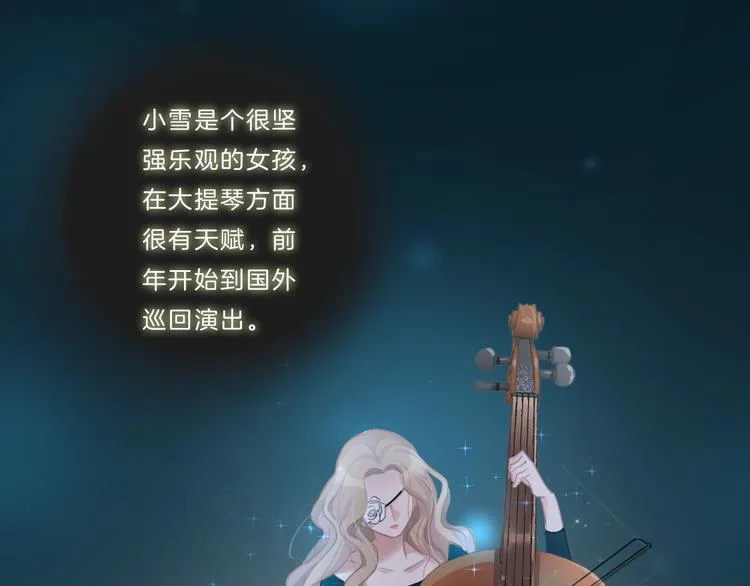 第35话 一开始的欺骗 第61页