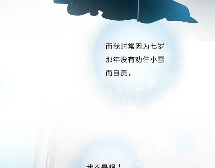第35话 一开始的欺骗 第63页