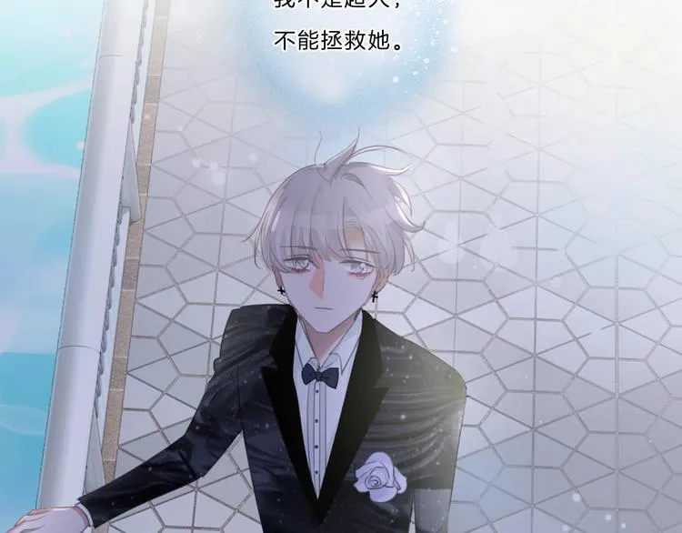 第35话 一开始的欺骗 第64页