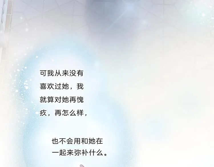 第35话 一开始的欺骗 第66页