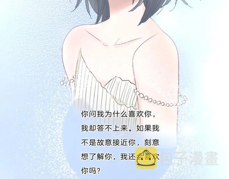 第35话 一开始的欺骗 第70页