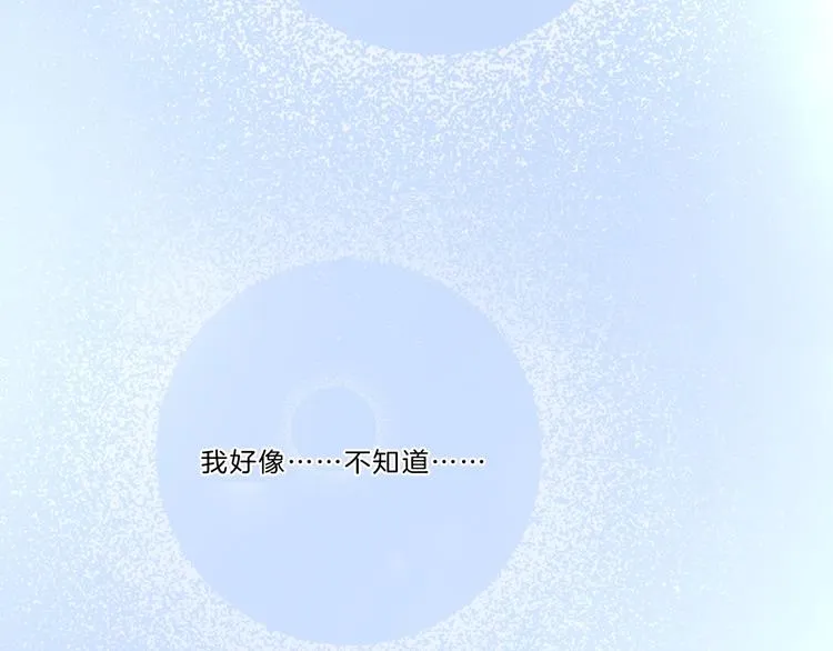 第35话 一开始的欺骗 第71页