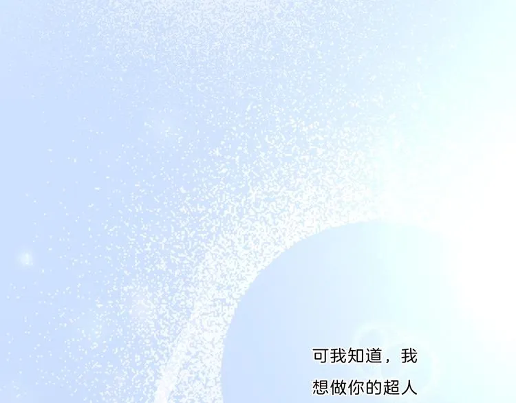 第35话 一开始的欺骗 第72页