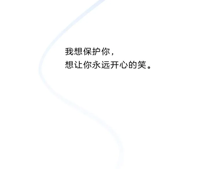 第35话 一开始的欺骗 第75页