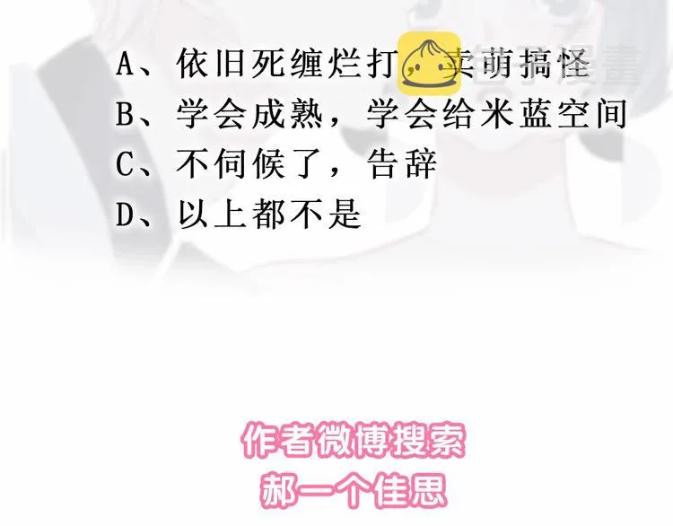 第35话 一开始的欺骗 第78页