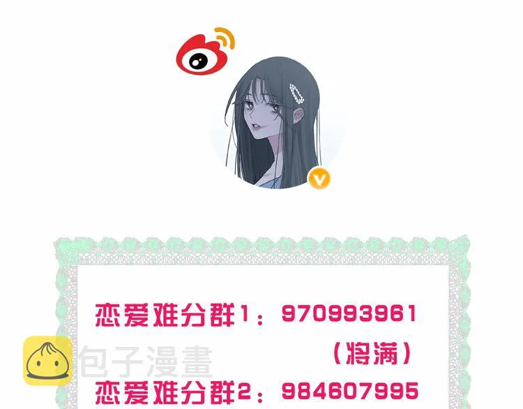 第35话 一开始的欺骗 第79页