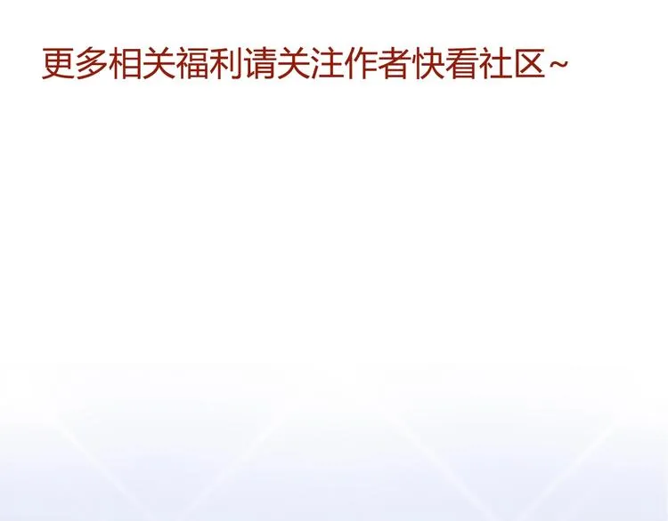 第35话 一开始的欺骗 第83页