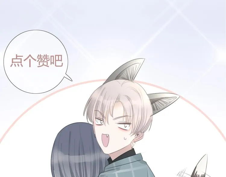 第35话 一开始的欺骗 第84页