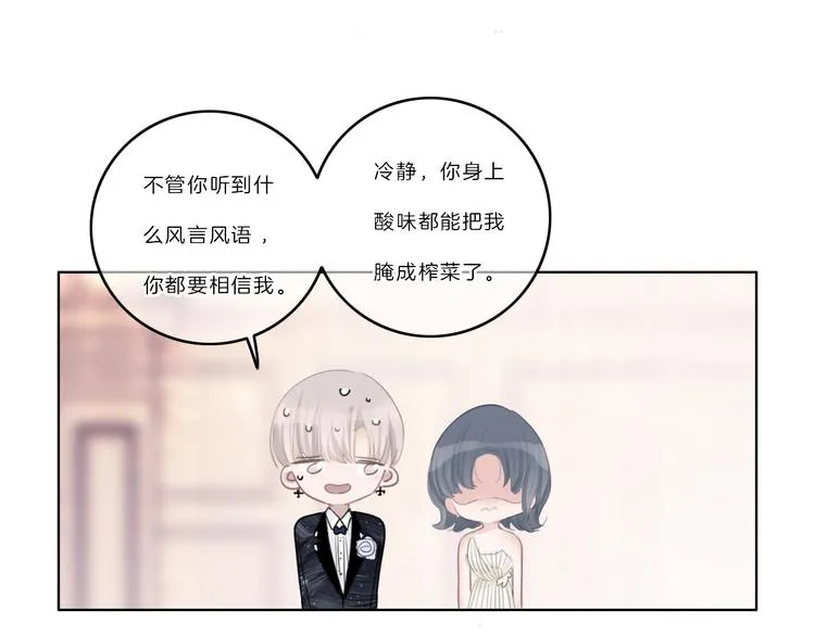 第34话 不想让你走 第5页