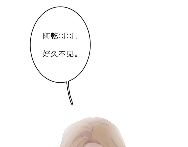 第34话 不想让你走 第8页