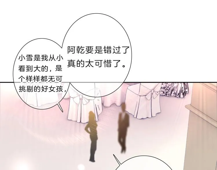 第34话 不想让你走 第11页