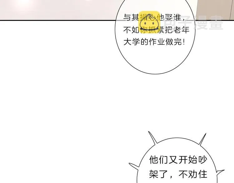 第34话 不想让你走 第12页