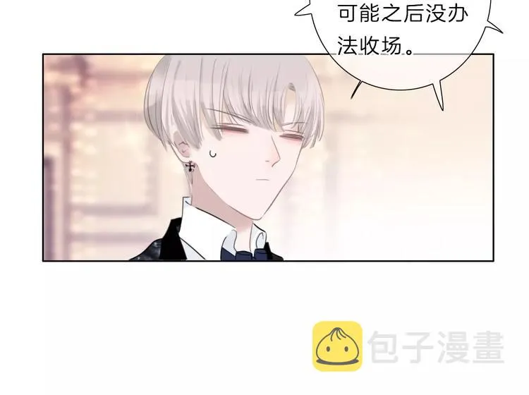 第34话 不想让你走 第13页