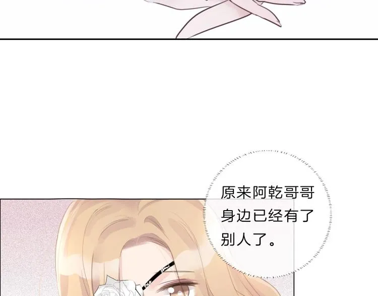 第34话 不想让你走 第15页