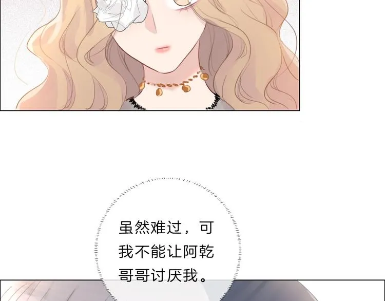 第34话 不想让你走 第16页