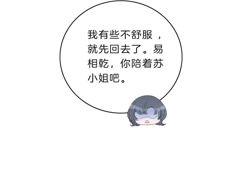 第34话 不想让你走 第19页