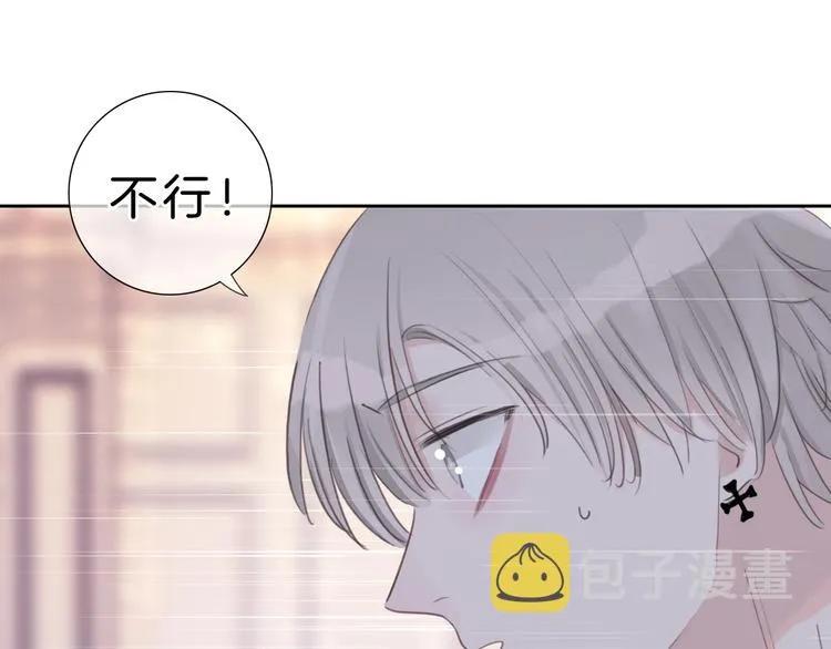 第34话 不想让你走 第24页