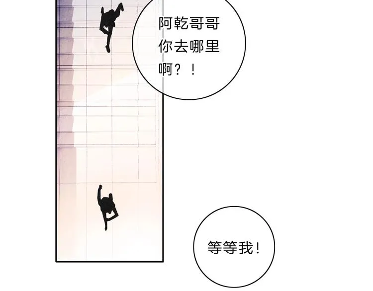 第34话 不想让你走 第26页