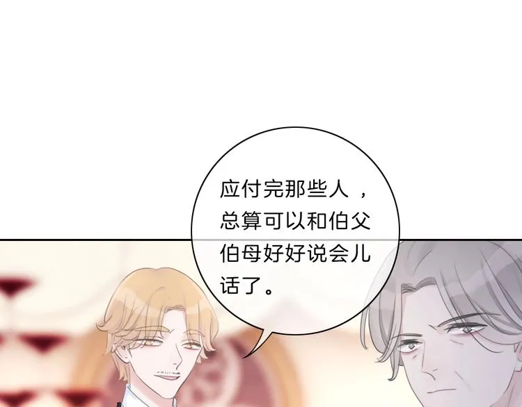 第34话 不想让你走 第27页