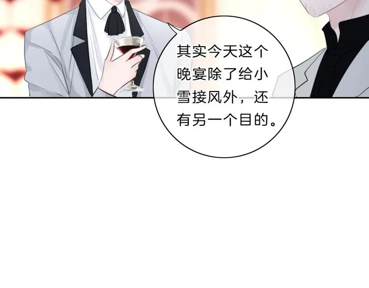 第34话 不想让你走 第28页