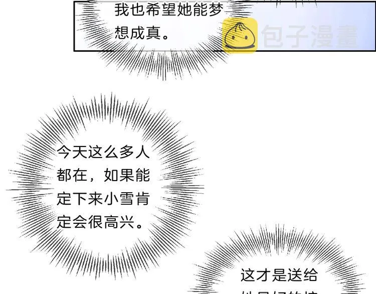 第34话 不想让你走 第30页