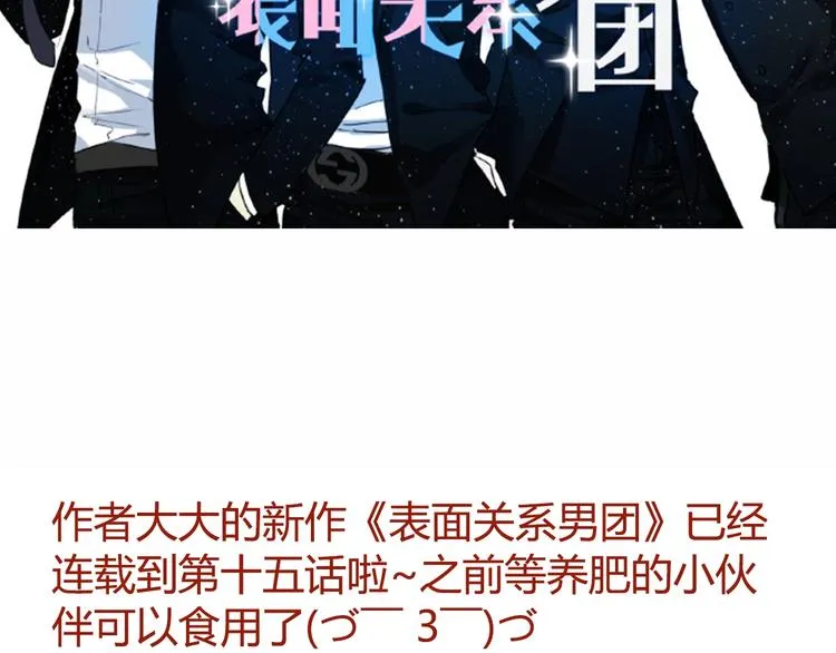 第34话 不想让你走 第45页