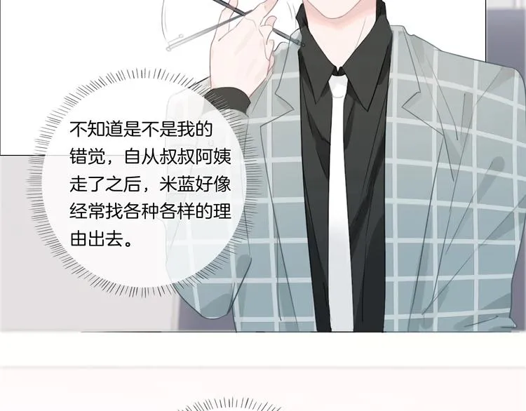第32话 见完父母之后…… 第6页