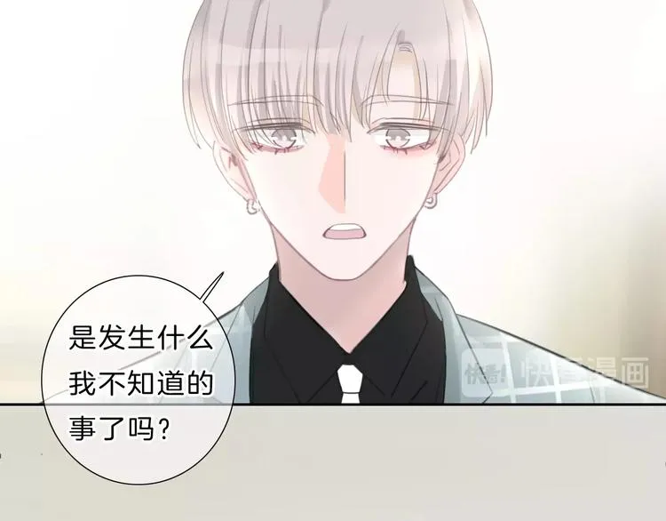 第32话 见完父母之后…… 第30页
