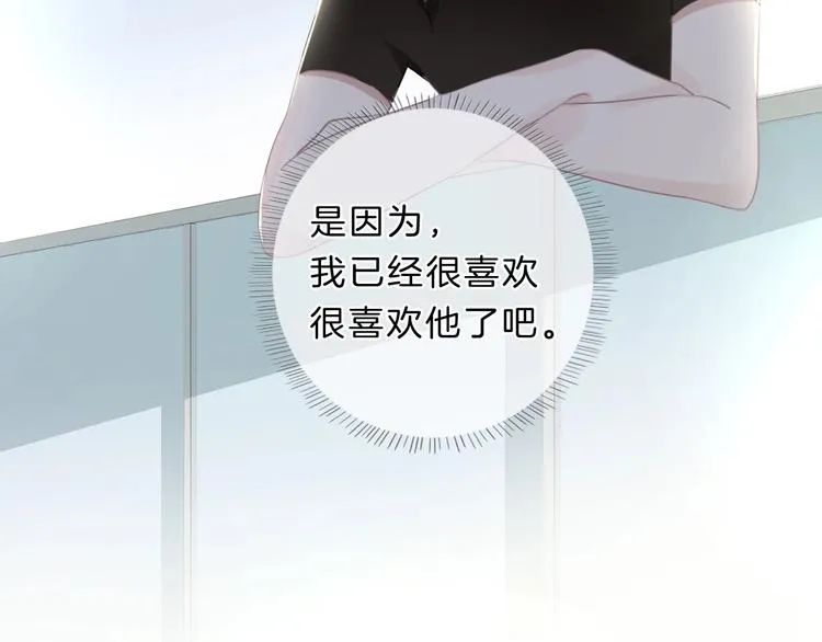 第32话 见完父母之后…… 第38页